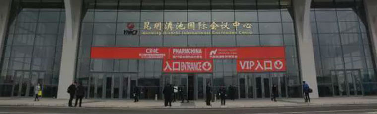 海南藥企組團(tuán)參加全國藥交會(huì)，共同塑造“海南好藥”品牌