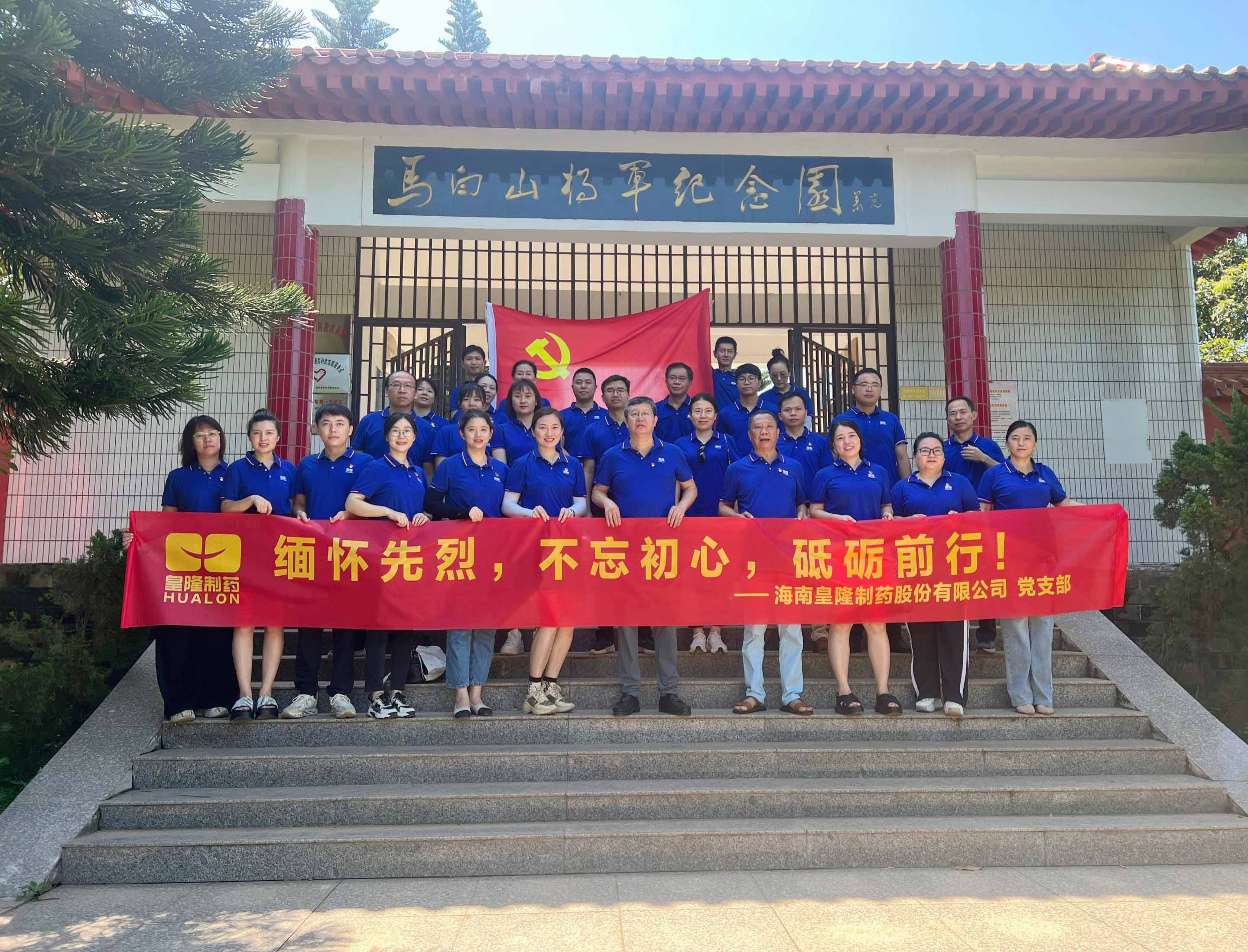 緬懷先烈，不忘初心，砥礪前行！